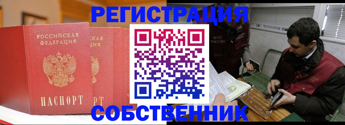 прописка для военкомата в Тулуне