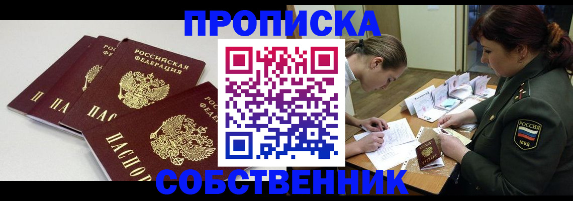 прописка гарантия в Тулуне