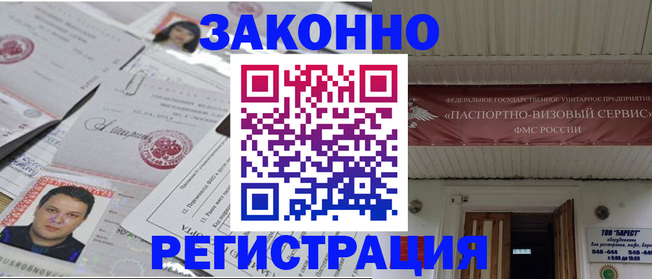 прописка для военкомата в Тулуне