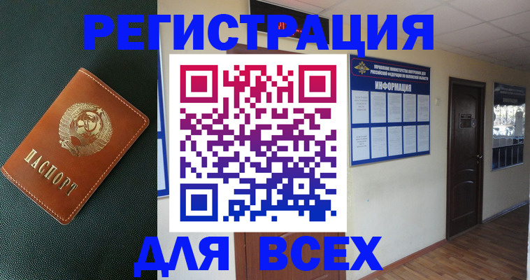 прописка для кредита в Тулуне