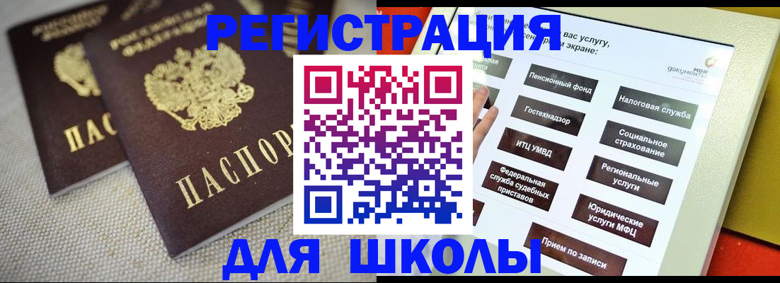 временная регистрация адрес в Тулуне