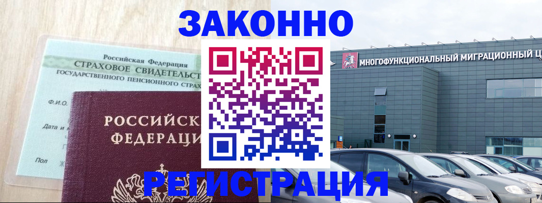 где прописаться в Тулуне