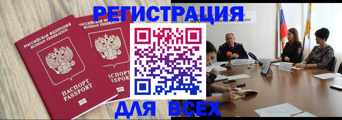 прописка гарантия в Тулуне