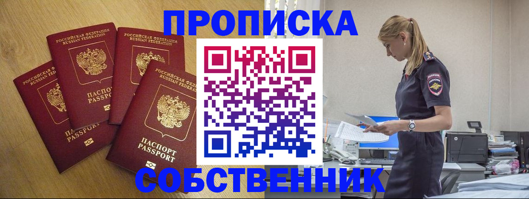 миграционный учет в Тулуне