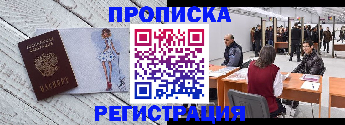 где прописаться в Тулуне